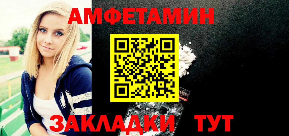 Амфетамин Розовый Вичуга