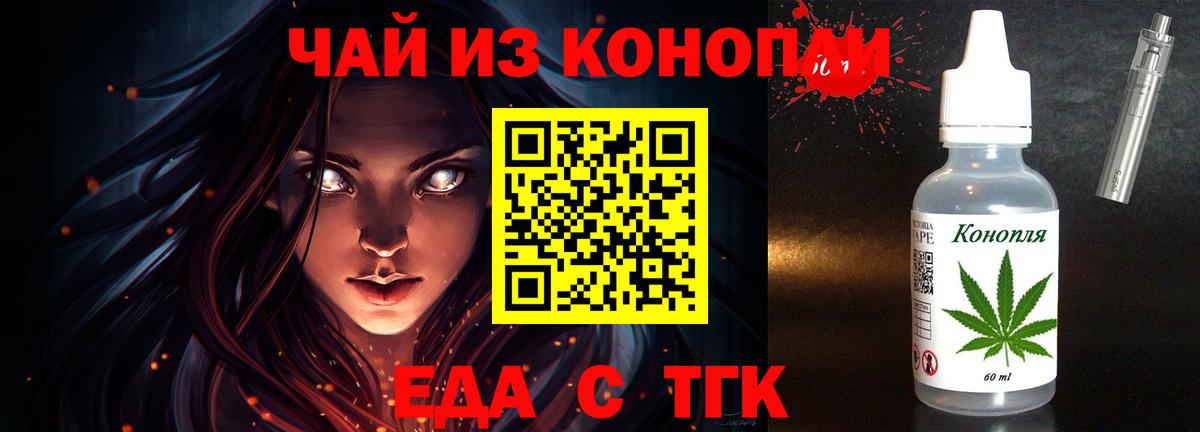 Печенье с ТГК конопля  Вход с VPN  Вичуга 
