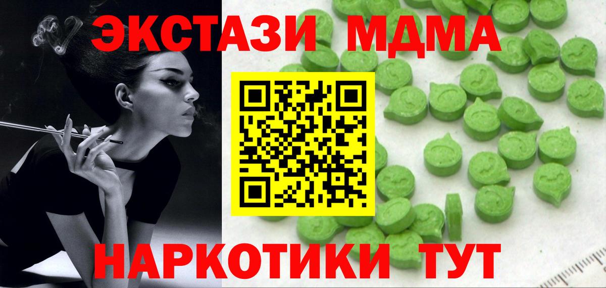 Вичуга  mega маркетплейс  Экстази  Вход с VPN  ЭКСТАЗИ 250 мг  Экстази 99% 
