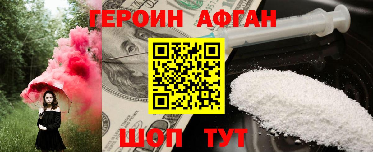 Вичуга  Героин  Вход с VPN  Героин VHQ 