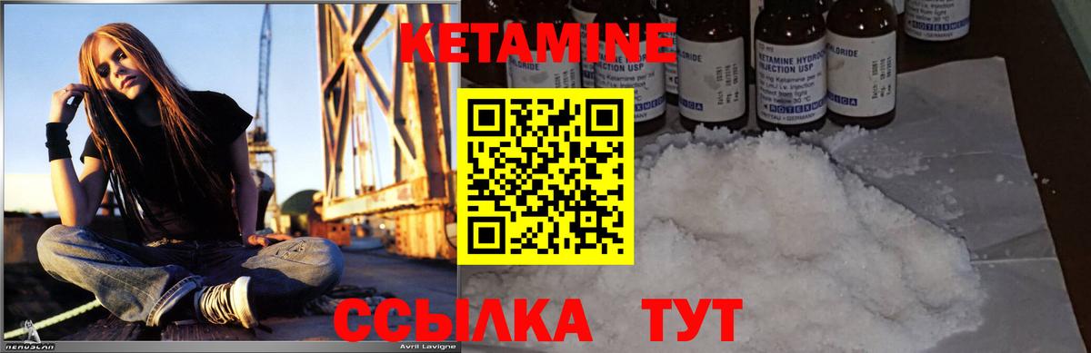 Кетамин ketamine  Вход с VPN  Вичуга 