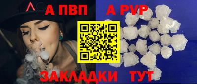 ALPHA-PVP Ачхой-Мартан