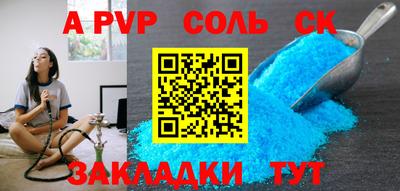 Альфа ПВП Баксан