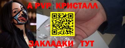 ALPHA-PVP Ачхой-Мартан