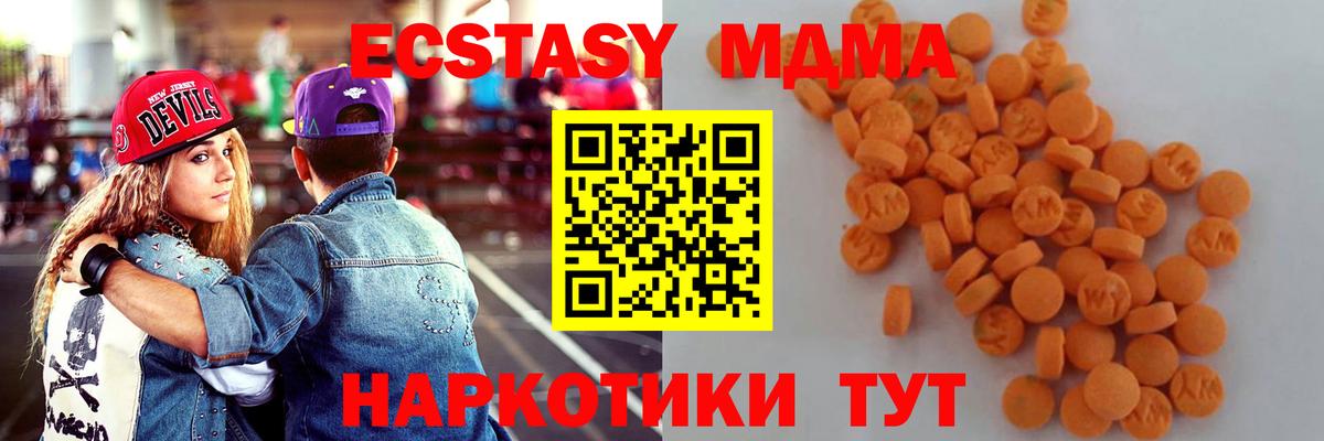 МДМА crystal Вичуга