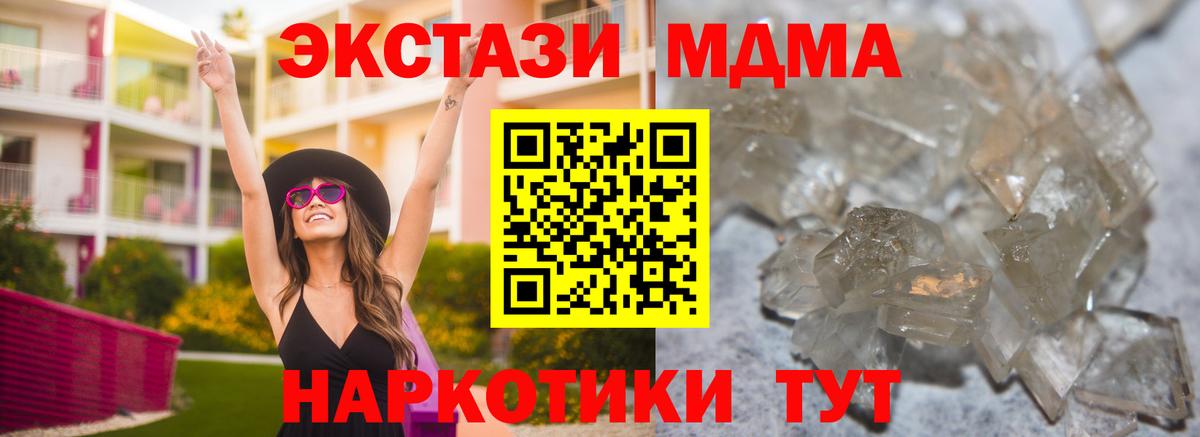 Вичуга  МДМА Molly  МДМА  Вход с VPN  МДМА VHQ 