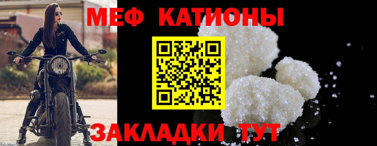 Вичуга  МЯУ-МЯУ VHQ  Мефедрон  Вход с VPN  МЯУ-МЯУ 