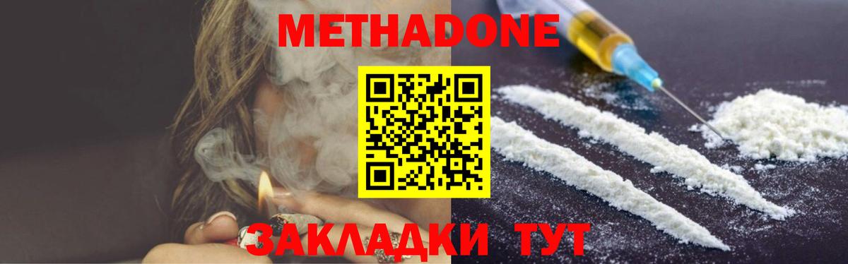 мега сайт  Вход с VPN  Вичуга  МЕТАДОН кристалл 