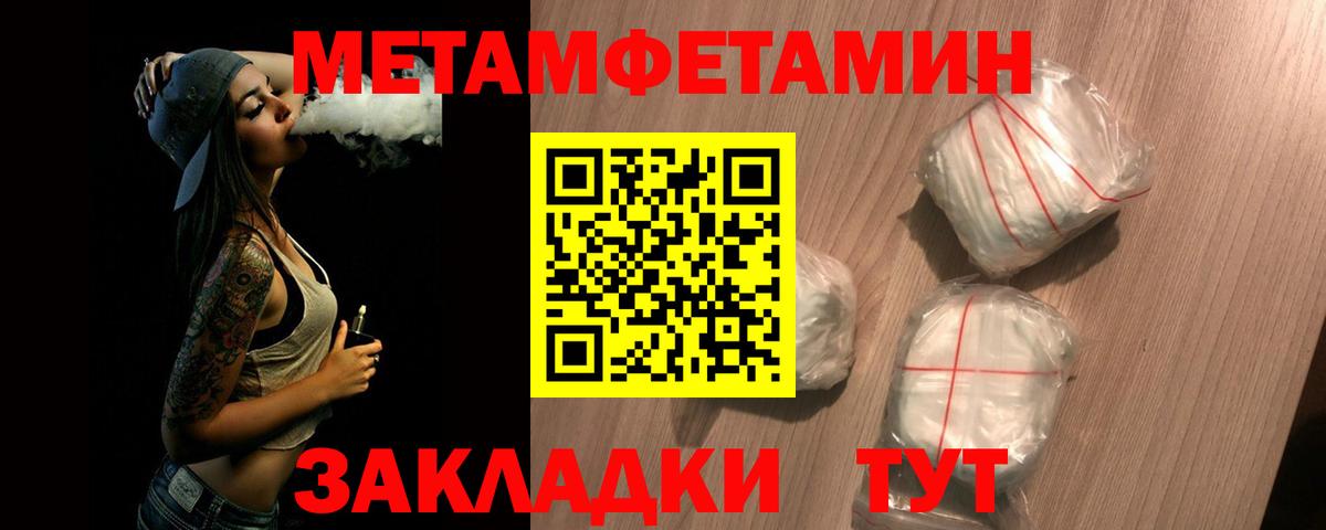 Вичуга  Метамфетамин кристалл  Вход с VPN 