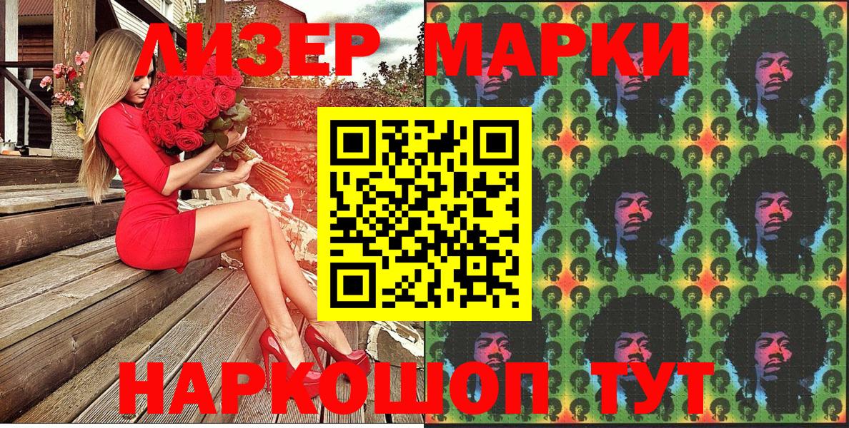 Марки N-bome 1,5мг Вичуга