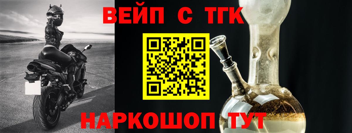 Вичуга  ТГК THC oil  Вход с VPN 