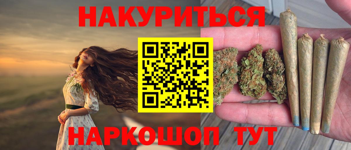Марихуана AK-47  Шишки марихуана гибрид  Канабис сатива  Вход с VPN  Вичуга 